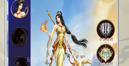 夢幻修仙錄v1.6截图