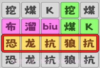 恐龙抗狼大挑战v1.12截图