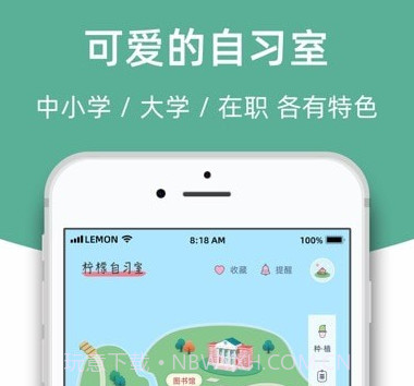 柠檬自习室v2.2.9截图