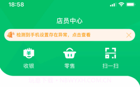 优得赞店员v56.21.1927截图