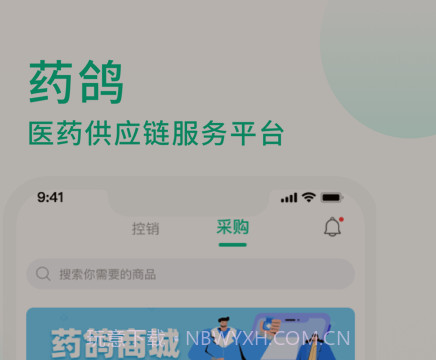 药鸽v1.0.9截图