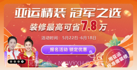 铭品云装v1.4.12截图
