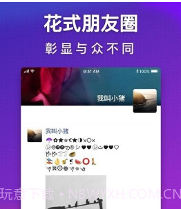 可爱字符(特殊符号键盘)v1.1.13截图