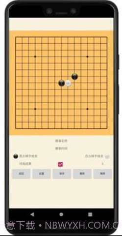 五子棋辅助器16.3截图