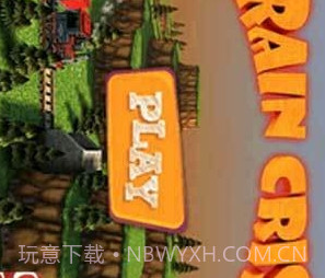 火车危机高清版1.5.5截图