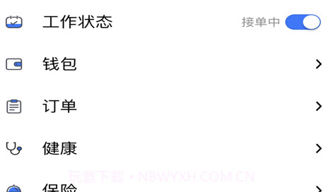 飞鸟速送骑手v1.8.11截图
