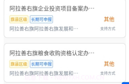 蒙企通v1.0.12截图