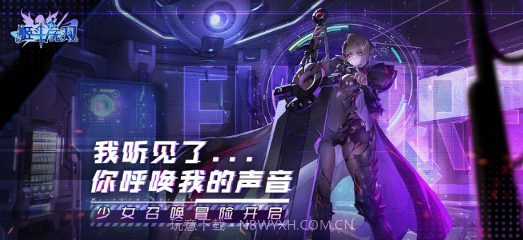 姬斗无双v5.0.4.20截图