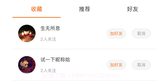 日迹v1.11截图