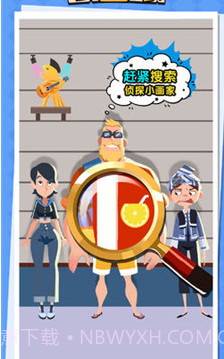 侦探小画家v1.1.17截图