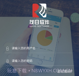 茂日软件B版v1.12截图