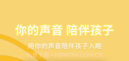 宝贝听我说v2.1.7截图