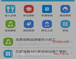 小喵兼职v1.14截图