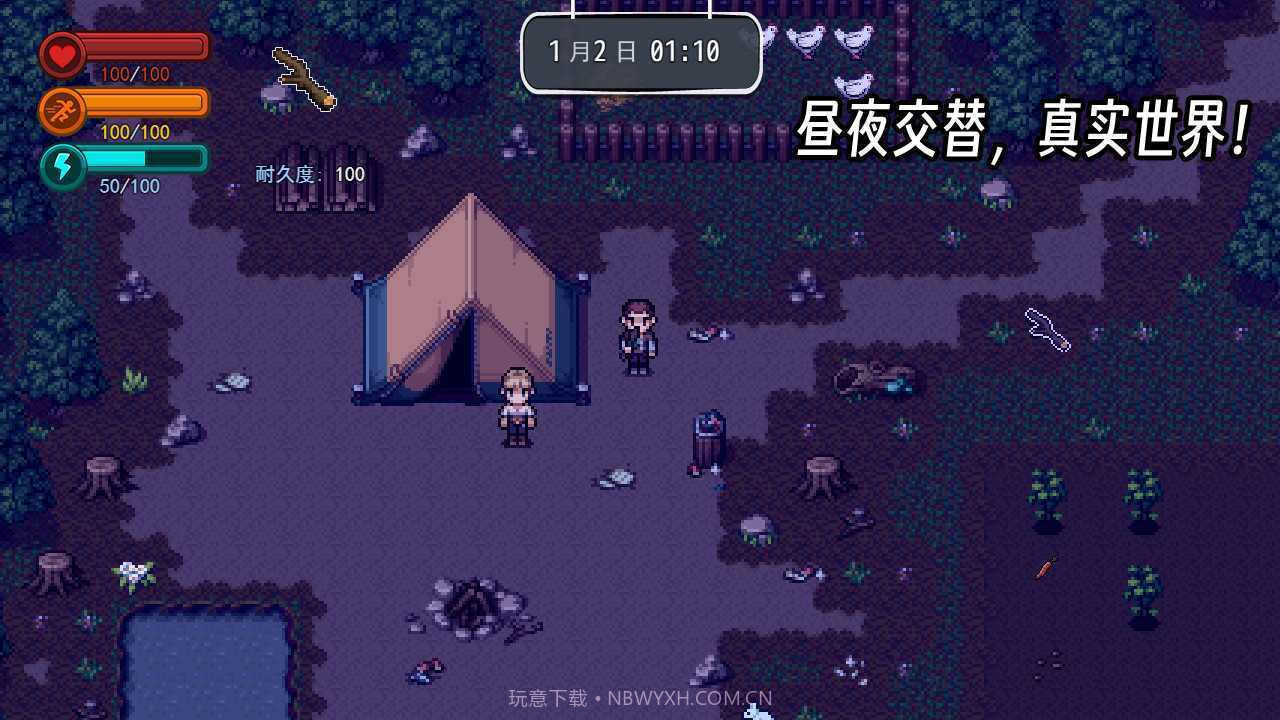 疫地求生2中文版v0.9截图