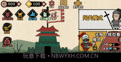 火柴人纸上战争丧尸围城v1.8截图