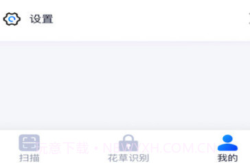 锐享扫描王v1.0.10截图