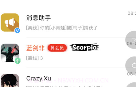 翼起俱乐部v1.4.13截图