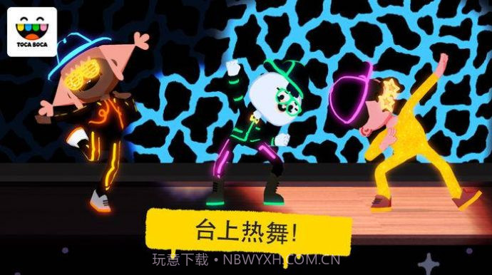 托卡舞蹈v.2.66截图