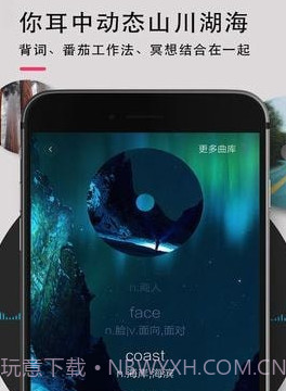 背词达人v1.8.11截图