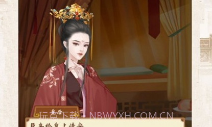 皇帝人生v1.10截图