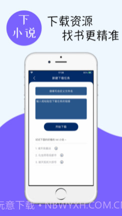 云梦轻小说v1.0.13截图