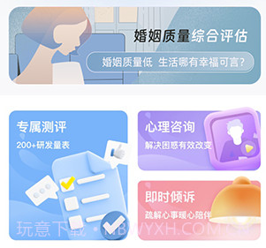 水评测v1.0.6截图