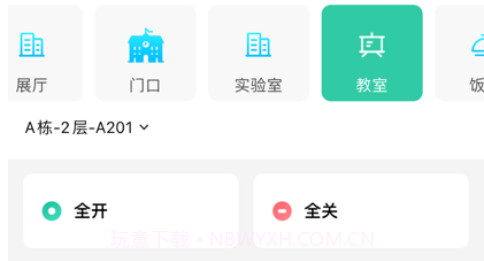 威士丹利校园v1.9截图