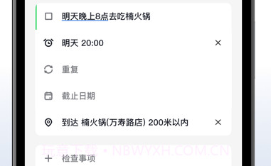 不忘清单v1.1.13截图