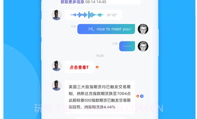 思语v1.4.16截图