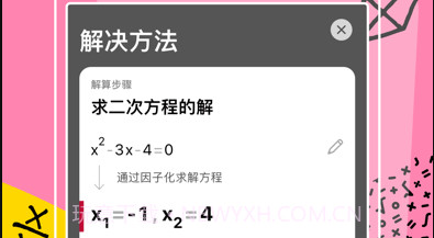 照片数学v8.28.7截图