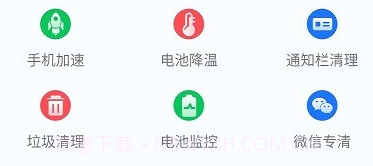 超级省电大师v1.11截图