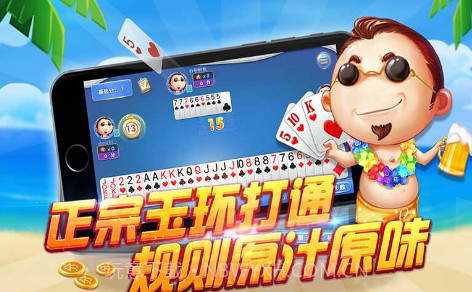 同城游玉环打通v1.20截图