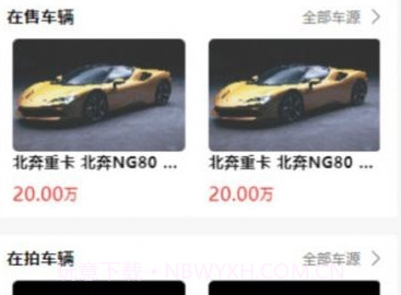 车商拍v1.0.9截图