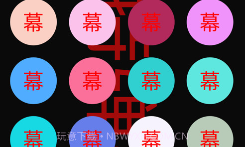 手机弹幕v1.14截图