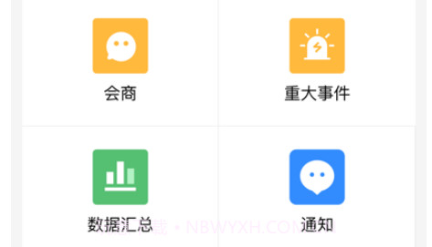 校外培训管理端v1.4.13截图
