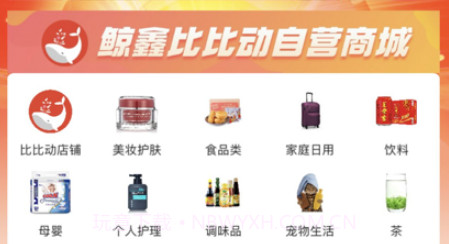 比比动v1.0.12截图