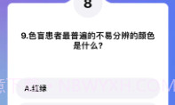 答题神器v1.8截图