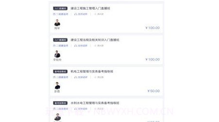 亦恒教育v2.4.12截图