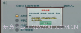 情怀古诗词v1.8截图