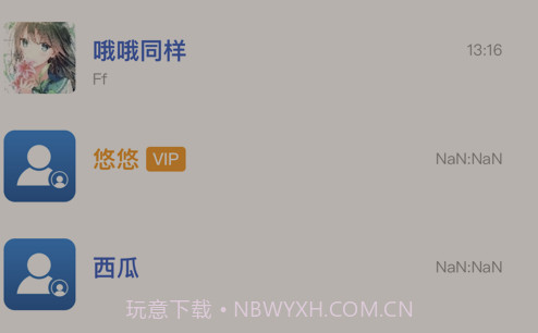 密友畅聊v1.11截图