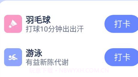 贝壳走路v1.0.10截图