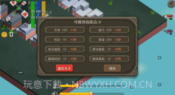 滚滚向前冲v2.12截图