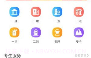 中教学服免费v1.0.4截图