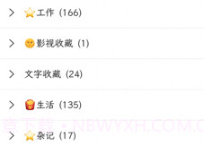 小周便签v4.9截图