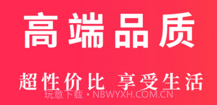 妙伴云购v2.11截图