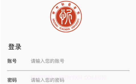 智慧忻师v1.0.10截图