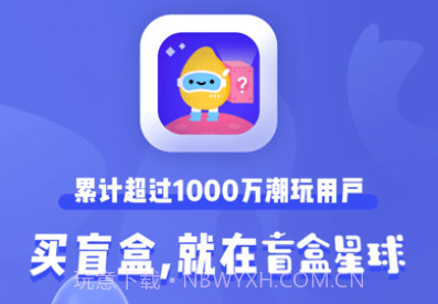 盲盒星球v2.4.17截图