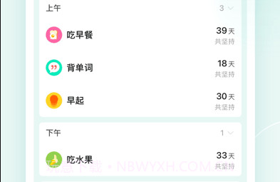 滴答清单v6.6.86截图