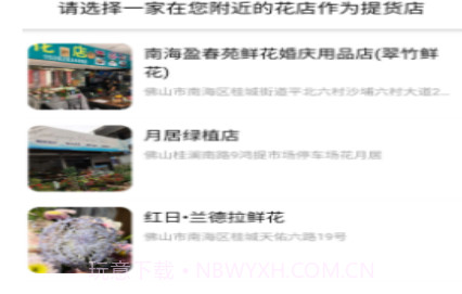 花满家v1.0.14截图