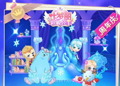 叶罗丽彩妆公主无广告版v3.1.9截图